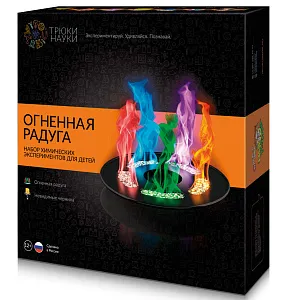 Набор для опытов «Трюки науки» Z002 «Огненная радуга», изображение 1