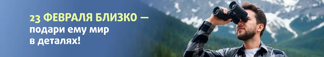 Идеи подарков на 23 февраля