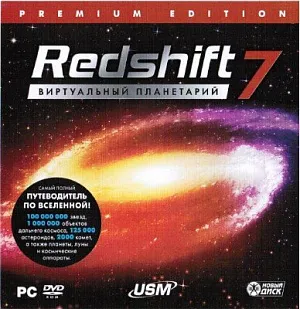 Компьютерный планетарий Redshift 7 PC-DVD (Jewel), изображение 1