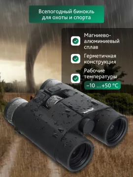 Бинокль с дальномером Levenhuk Guard PRO 4000, изображение 17