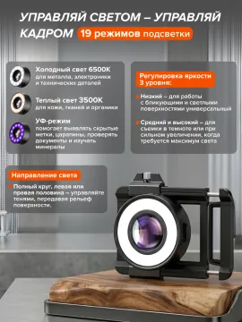 Микроскоп для телефона с подсветкой Levenhuk Kelvin TMC20, изображение 19