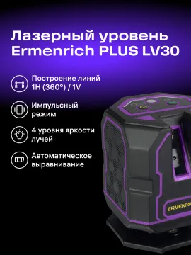 Комплект инструментов Ermenrich «Глаз-алмаз PLUS», изображение 23