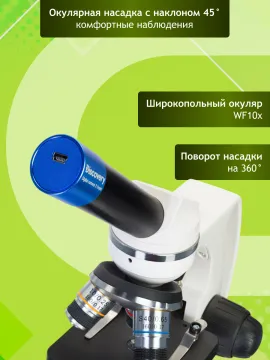 Микроскоп цифровой Levenhuk Discovery Femto Polar с книгой, изображение 16