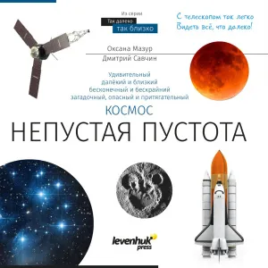 Телескоп Levenhuk Discovery Spark 114 EQ с книгой, изображение 4