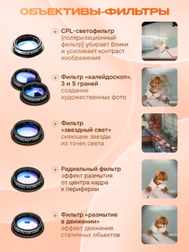 Набор объективов для смартфона Levenhuk Lens S10, изображение 6