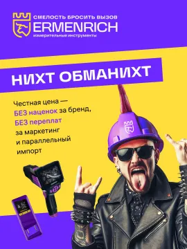 Индикатор напряжения Ermenrich Zing WT60, изображение 10