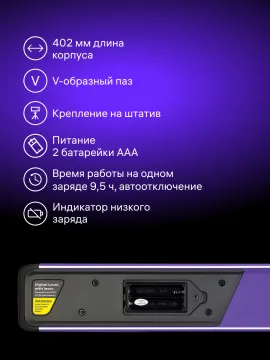 Цифровой уровень Ermenrich Verk LD40, с лазером, изображение 14