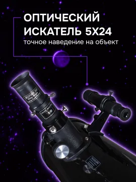 Телескоп Sky-Watcher BK 1149EQ1, изображение 14