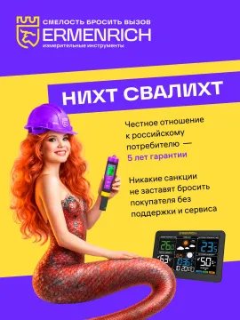Цифровой мультиметр Ermenrich Zing TC40, изображение 13