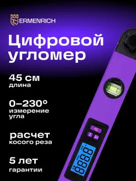 Цифровой угломер Ermenrich Verk DA40, изображение 17