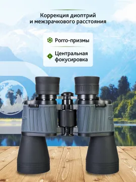 Бинокль Levenhuk Discovery Flint 10x50, изображение 17