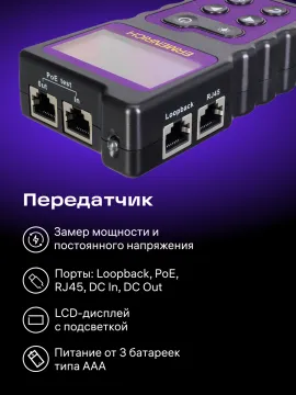 Кабельный PoE-тестер Ermenrich NetGeeks NP25, изображение 18