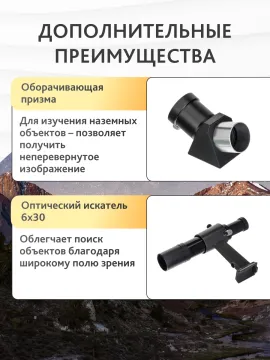 Телескоп Levenhuk New Skyline PLUS 90/900 AZ3, изображение 20