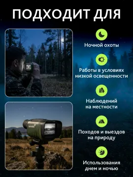 Монокуляр ночного видения Levenhuk Atom Digital DNM50, изображение 14