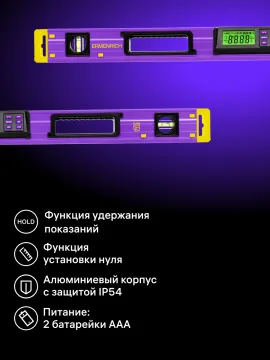Цифровой уровень Ermenrich Verk LY80, изображение 15