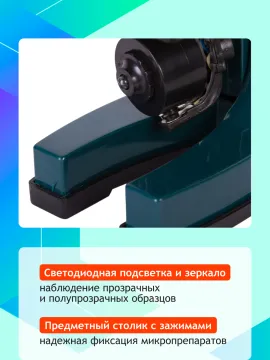 Микроскоп Levenhuk LabZZ M2 (выставочный образец), изображение 4