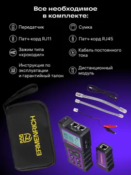 Кабельный PoE-тестер Ermenrich NetGeeks NP25, изображение 20