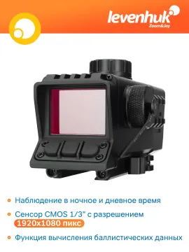 Монокуляр цифровой ночного видения Levenhuk Halo NVR50, с прицельным крепежом, изображение 20