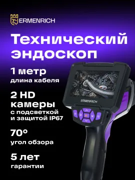 Видеоэндоскоп Ermenrich Seek VE60, изображение 20