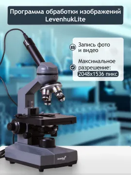Микроскоп цифровой Levenhuk D320L BASE, 3 Мпикс, монокулярный, изображение 28