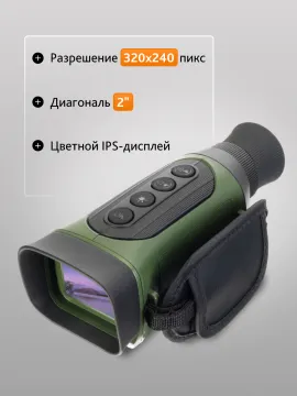 Монокуляр ночного видения Levenhuk Atom Digital DNM50, изображение 14