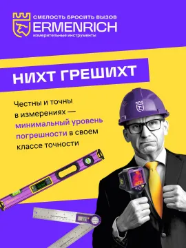 Инфракрасный термометр Ermenrich Seek FR20, черный, изображение 8