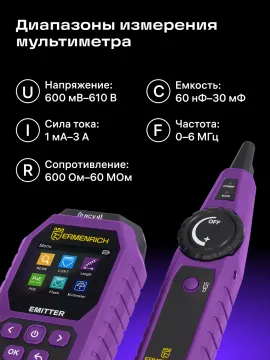 Кабельный тестер с мультиметром Ermenrich Ping SM75, изображение 17