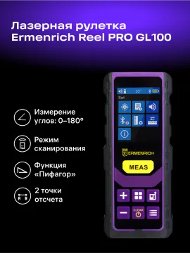Комплект инструментов Ermenrich «Глаз-алмаз PLUS», изображение 25