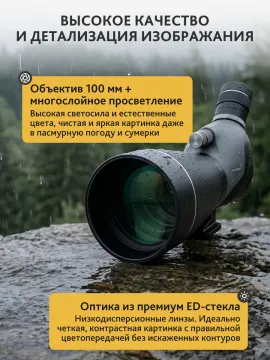 Зрительная труба Levenhuk New Blaze ED 100, изображение 4