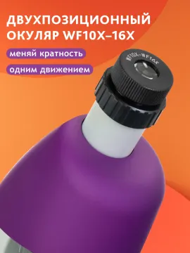 Микроскоп Bresser Junior 40–640x, изображение 15