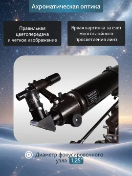 Телескоп Sky-Watcher BK 909EQ2, изображение 12
