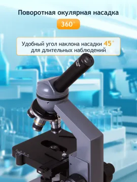 Микроскоп Levenhuk 320 BASE, монокулярный, изображение 25