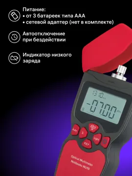 Оптический мультиметр Ermenrich NetGeeks NU10, изображение 16