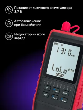 Оптический мультиметр Ermenrich NetGeeks NU20, изображение 13