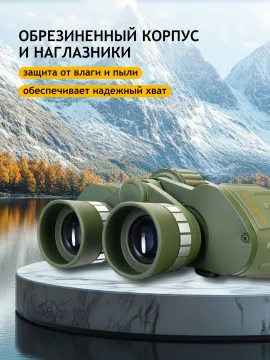 Бинокль Levenhuk Discovery Field 8x42, изображение 17