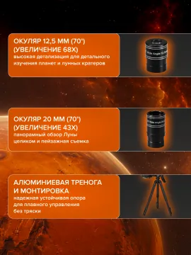 Фототелескоп Levenhuk Kelvin MAK80 AZ, изображение 27