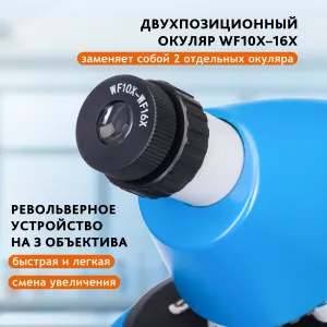 Микроскоп Levenhuk Discovery Micro с книгой, изображение 21