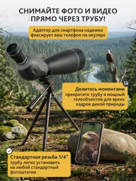 Зрительная труба Levenhuk New Blaze ED 100, изображение 7