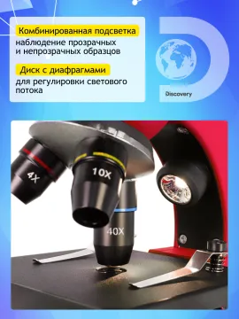 Микроскоп Levenhuk Discovery Nano Terra с книгой, изображение 19