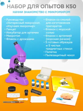 Микроскоп Levenhuk Rainbow 50L PLUS, изображение 31