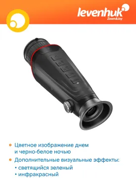 Монокуляр цифровой ночного видения Levenhuk Halo 20X PLUS, изображение 16