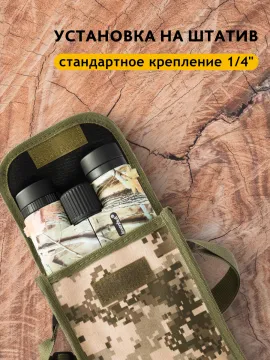 Бинокль камуфляжный Levenhuk Camo 10x42 с сеткой, изображение 20