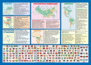 Карта мира политическая, ламинированная, планшетная, изображение 3