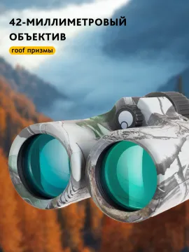 Бинокль камуфляжный Levenhuk Camo 10x42 с сеткой, изображение 16