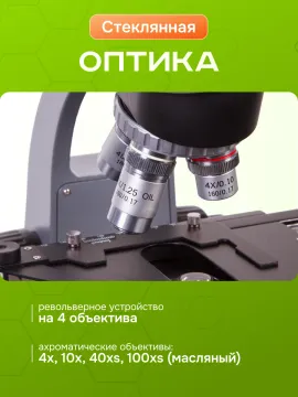 Микроскоп Levenhuk 700M, монокулярный, изображение 20