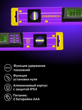 Цифровой уровень Ermenrich Verk LY40, изображение 15