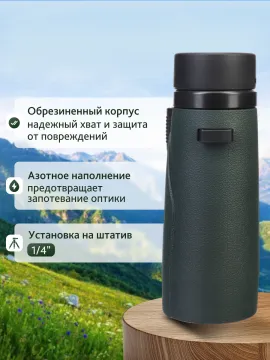 Бинокль Levenhuk Karma PRO 8x42, изображение 15