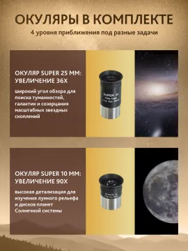 Телескоп Levenhuk New Skyline PLUS 114/900 EQ1, изображение 7