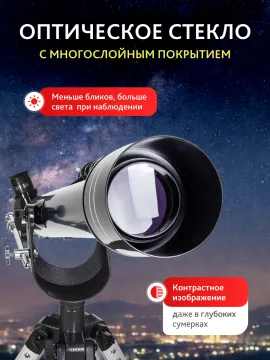 Телескоп Levenhuk New Skyline BASE 60/700 AZ2, изображение 15