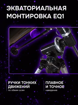 Телескоп Sky-Watcher BK 1149EQ1, изображение 15